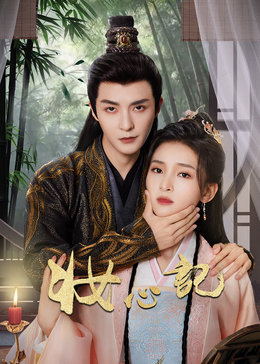 我在封地逍遥却被称贤王 封面图